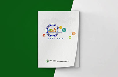 惠来县画册设计：以场景为媒，打造城市体验的全新入口