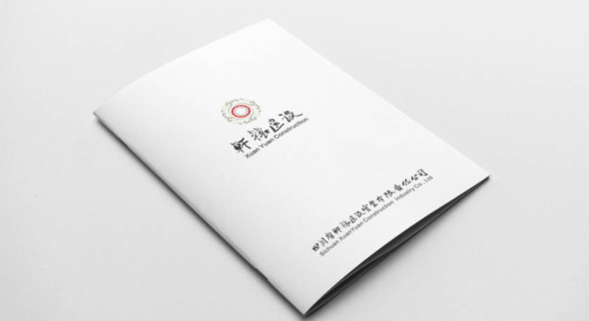 惠来县样本册设计：工业制造企业赢得市场的核心竞争力工程